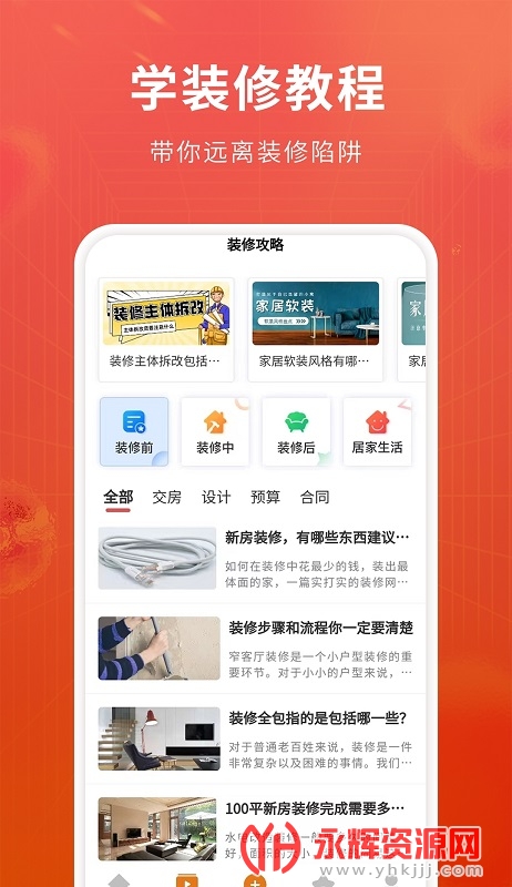 ��װͼ��app�������, ��װͼ��app�������