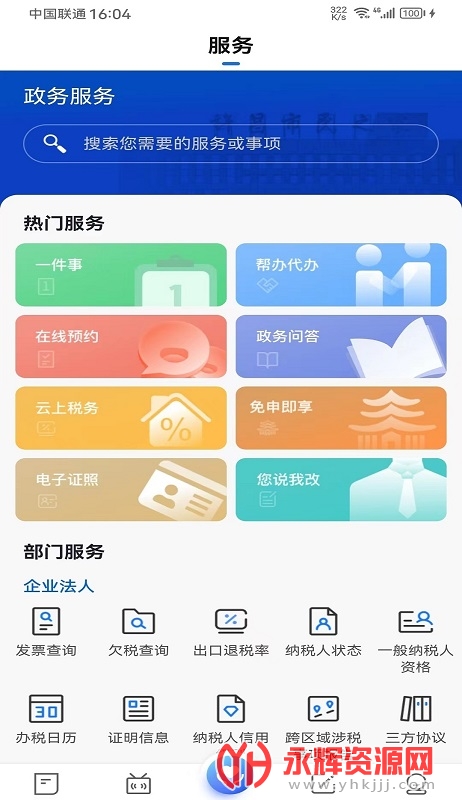 �ҵ�����app, �ҵ�����app