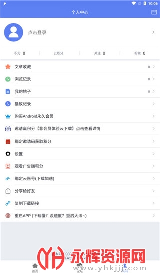 ��������app, ��������app