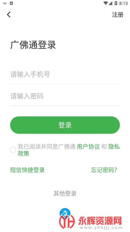 ���ͨapp���°�, ���ͨapp���°�