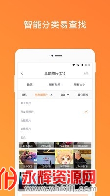 �ֻ���Ƭ�ָ��ܼ�app�ٷ����°�