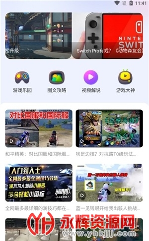 7399��԰��Ϸ��, 7399��԰��Ϸ��