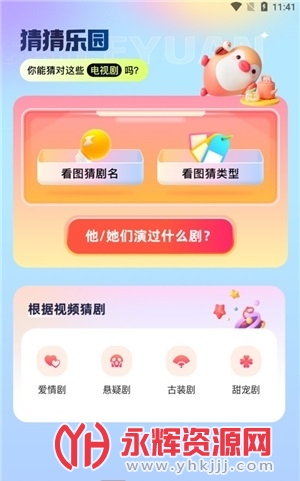 7399��԰��Ϸ��, 7399��԰��Ϸ��