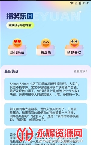 7399��԰��Ϸ��, 7399��԰��Ϸ��