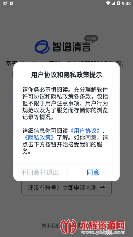 智谱清言AI, 智谱清言AI 智谱清言AI, 智谱清言AI
