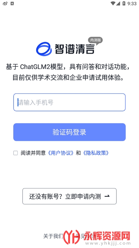 智谱清言AI, 智谱清言AI 智谱清言AI, 智谱清言AI