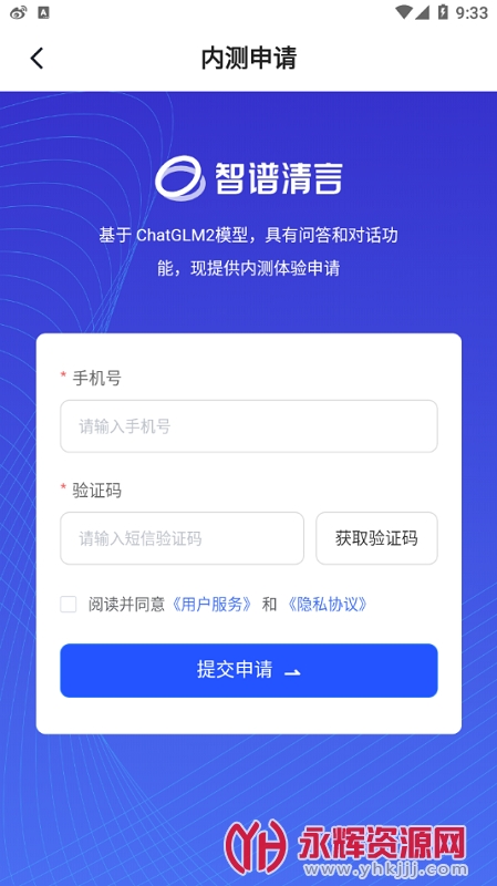智谱清言AI, 智谱清言AI 智谱清言AI, 智谱清言AI