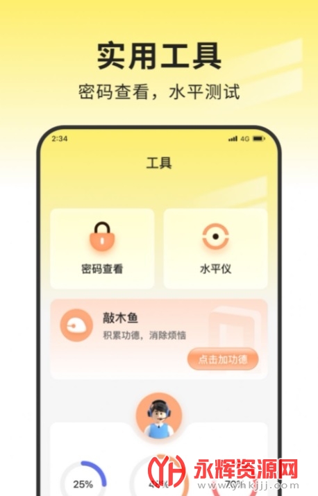 �۷�����ܼ�app, �۷�����ܼ�app