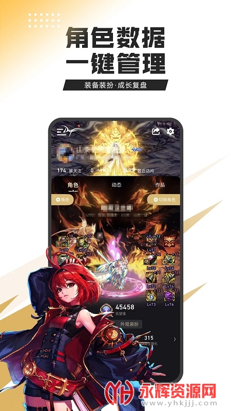 DNF助手下载手机版最新版, DNF助手下载手机版最新版 DNF助手下载手机版最新版, DNF助手下载手机版最新版