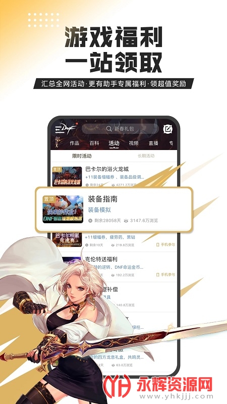 DNF助手下载手机版最新版, DNF助手下载手机版最新版 DNF助手下载手机版最新版, DNF助手下载手机版最新版