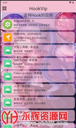 HookVipģ�����°�app