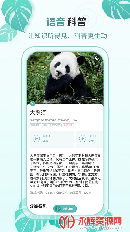 百科物语app下载官方版, 百科物语app下载官方版 百科物语app下载官方版, 百科物语app下载官方版