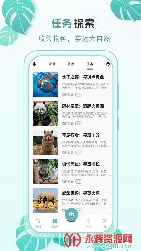 百科物语app下载官方版, 百科物语app下载官方版 百科物语app下载官方版, 百科物语app下载官方版