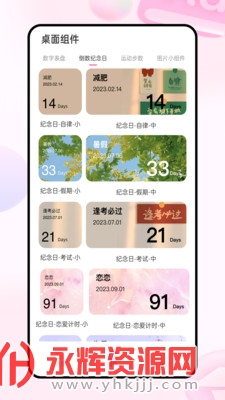 ����С���Mini Widgets�ٷ���