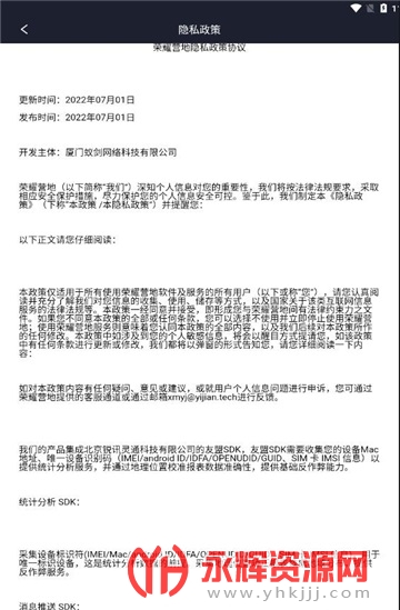 ��ҫӪ��app���عٷ���, ��ҫӪ��app���عٷ���