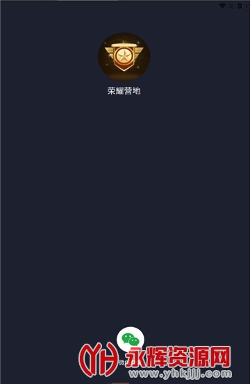 ��ҫӪ��app���عٷ���, ��ҫӪ��app���عٷ���