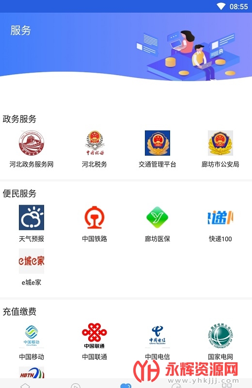 ���ƹ���APP����, ���ƹ���APP����