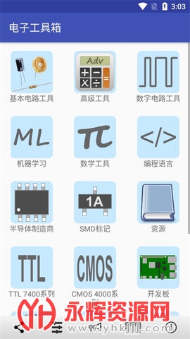 ���ӹ�����רҵ��app, ���ӹ�����רҵ��app