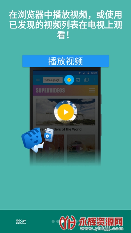 Ͷ��ӳ������(Web Video Caster), Ͷ��ӳ������(Web Video Caster)