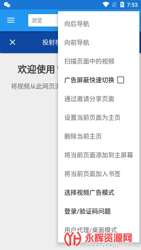 Ͷ��ӳ������(Web Video Caster), Ͷ��ӳ������(Web Video Caster)