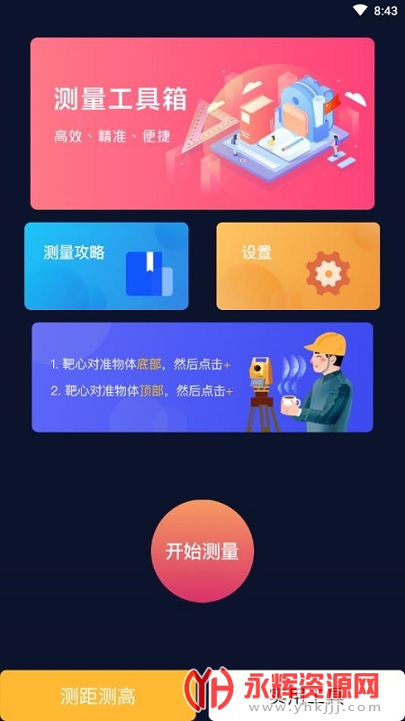 ar����app����, ar����app����