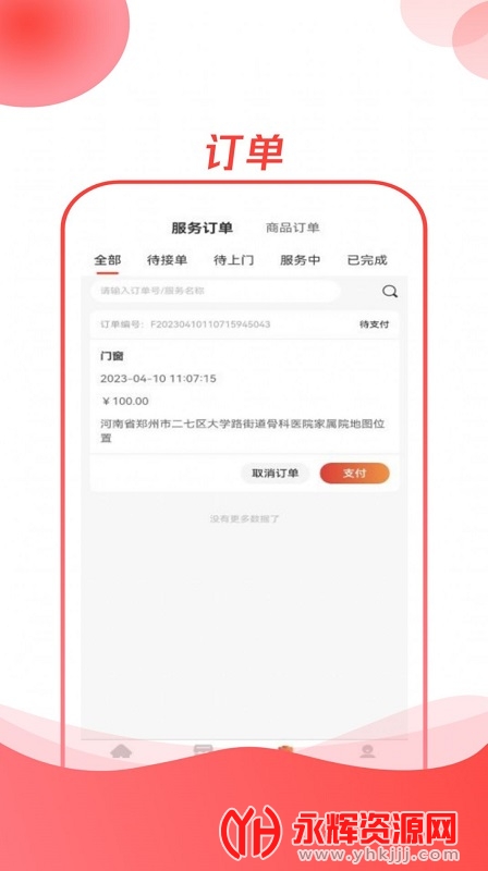 ����С��app�ֻ���, ����С��app�ֻ���