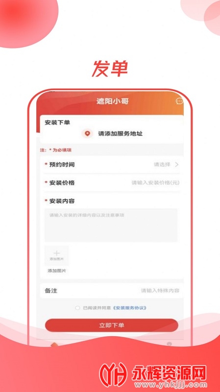 ����С��app�ֻ���, ����С��app�ֻ���