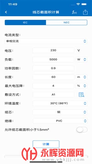 �繤������app, �繤������app