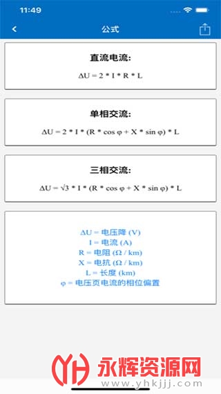 �繤������app, �繤������app