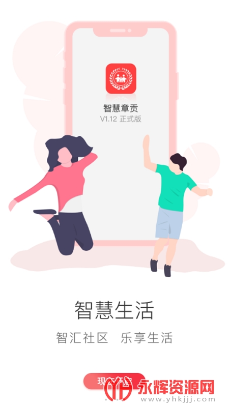 �ǻ��¹�app���°汾, �ǻ��¹�app���°汾