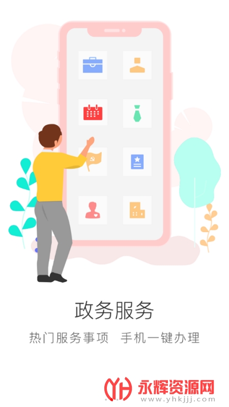 �ǻ��¹�app���°汾, �ǻ��¹�app���°汾