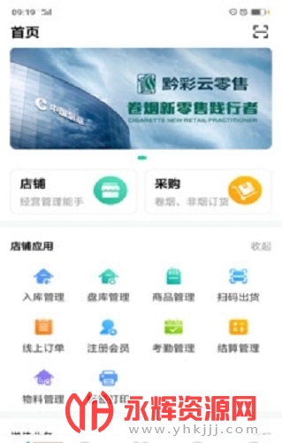 黔彩遵义订烟app(黔彩云零售), 黔彩遵义订烟app(黔彩云零售) 黔彩遵义订烟app(黔彩云零售), 黔彩遵义订烟app(黔彩云零售)