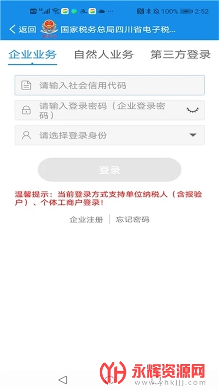 �Ĵ�˰��app, �Ĵ�˰��app