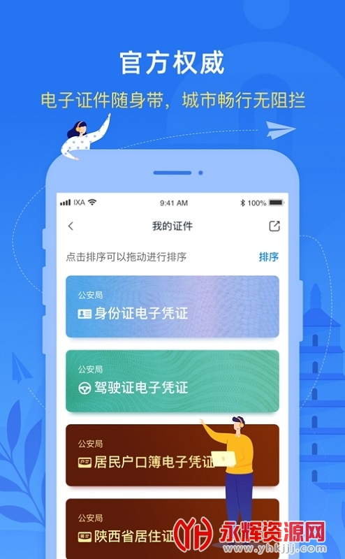 ����һ��ͨ(i����), ����һ��ͨ(i����)