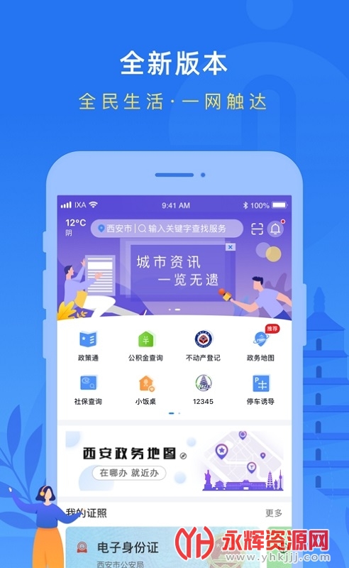 ����һ��ͨ(i����), ����һ��ͨ(i����)