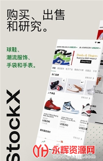 �̲�app�������̣�stockx��, �̲�app�������̣�stockx��