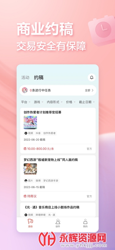 网易创作匠app, 网易创作匠app 网易创作匠app, 网易创作匠app