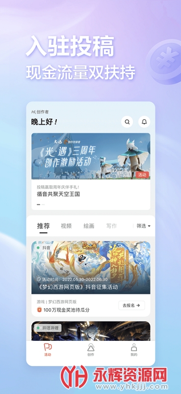 网易创作匠app, 网易创作匠app 网易创作匠app, 网易创作匠app