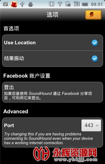 SoundHound����ʶ��, SoundHound����ʶ��