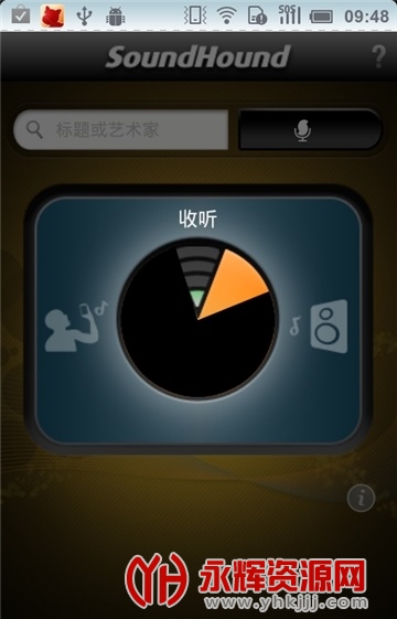 SoundHound����ʶ��, SoundHound����ʶ��