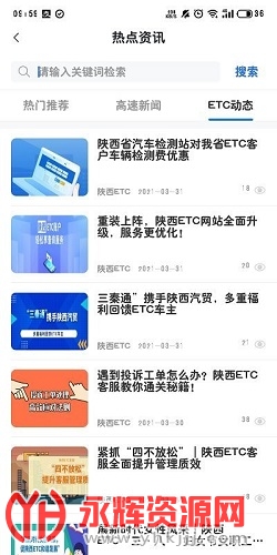 ����ͨapp�ٷ���