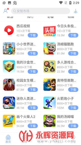 �����г�app���عٷ�����, �����г�app���عٷ�����