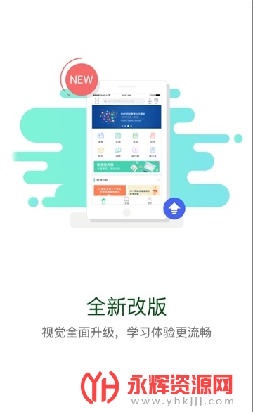 北京建工e学平台, 北京建工e学平台