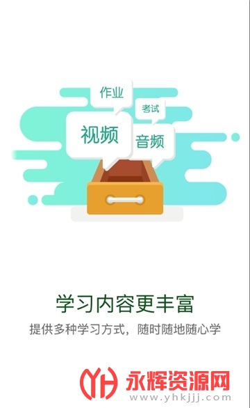 北京建工e学平台, 北京建工e学平台