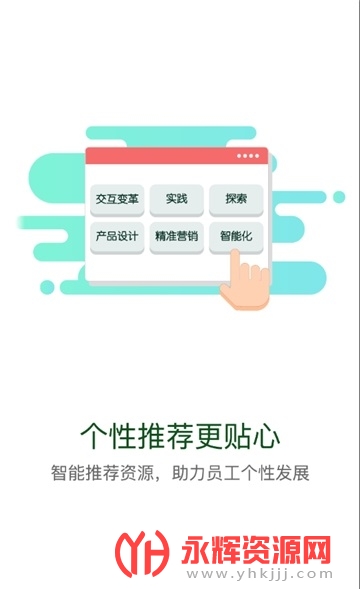 北京建工e学平台, 北京建工e学平台