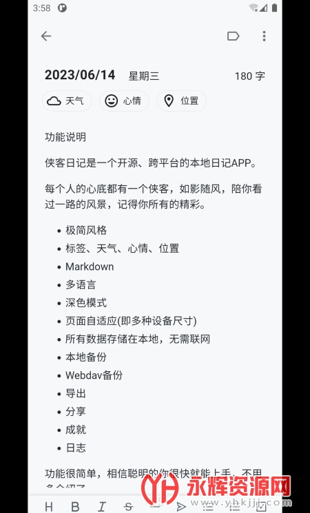 �����ռ�APP, �����ռ�APP