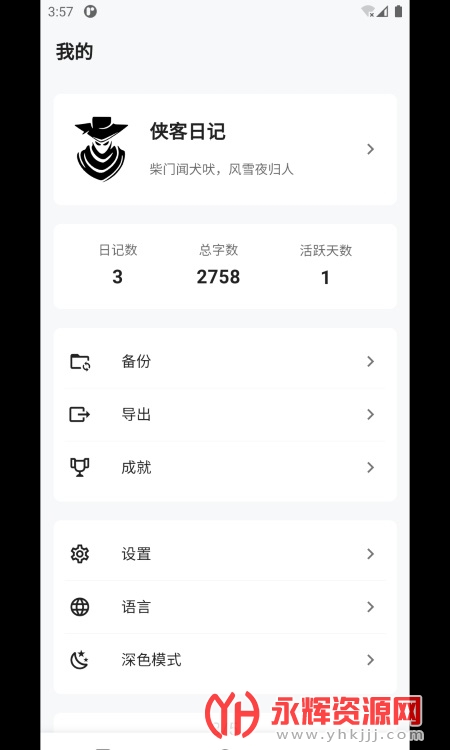 �����ռ�APP, �����ռ�APP