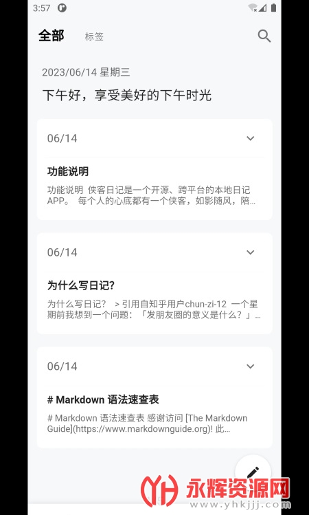 �����ռ�APP, �����ռ�APP