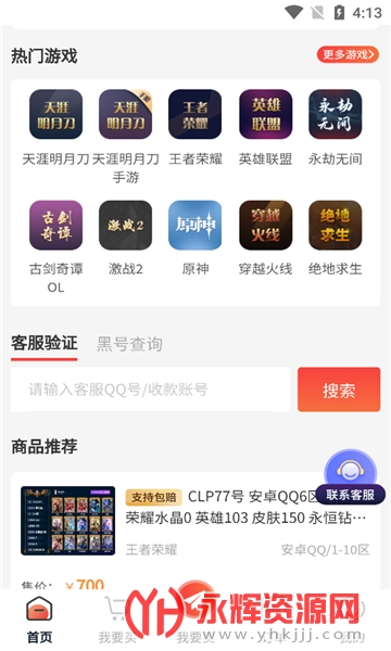 ��֮����app, ��֮����app