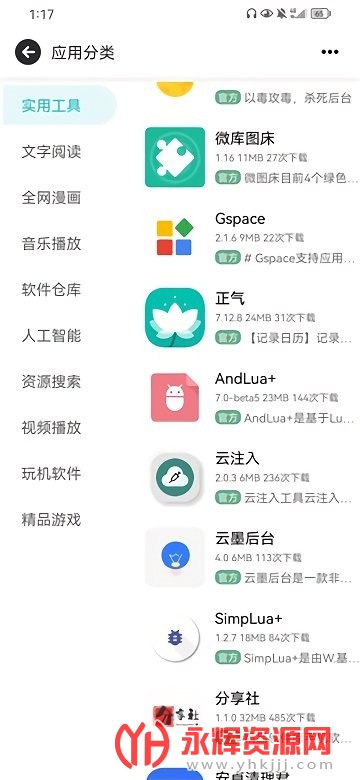 ��ĩ�ռ�app�ֻ���, ��ĩ�ռ�app�ֻ���